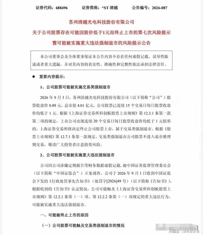 太阳报:马雷斯卡让格伊首发踢中场令人震惊,球员没时间适应