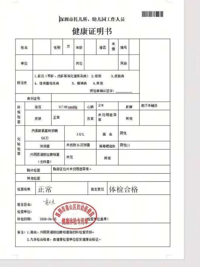直击齐鲁超赛枣庄队主场:绿茵鏖战 唢呐助威