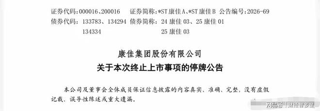 太阳报:马雷斯卡让格伊首发踢中场令人震惊,球员没时间适应